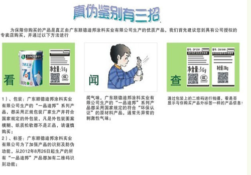 鉴别涂料真伪专家支架法宝
