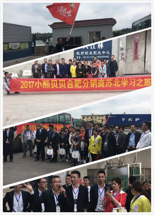 亲临小熊贝贝体验品质之旅,倾听发展之路“龙8官网发展,合肥规划”
