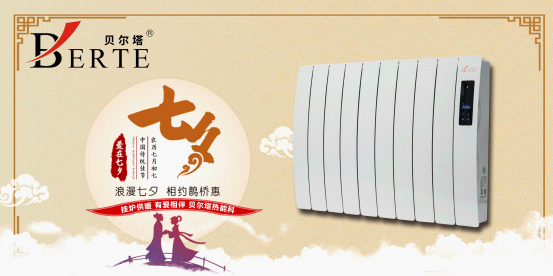 贝尔塔七夕告白日:爱你就“购”吧
