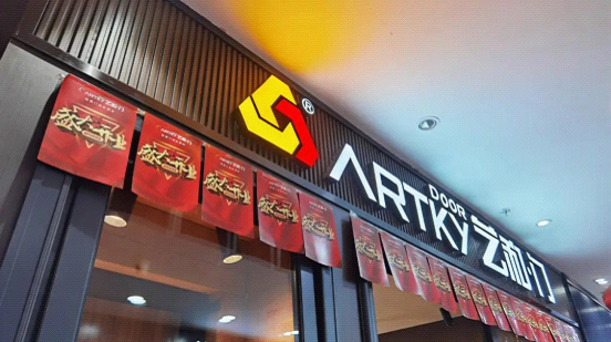喜讯:艺和高端门深圳龙岗专卖店隆重开业!