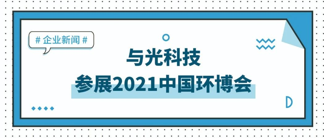 8Ƽչ2021йᣬӭݰ٣