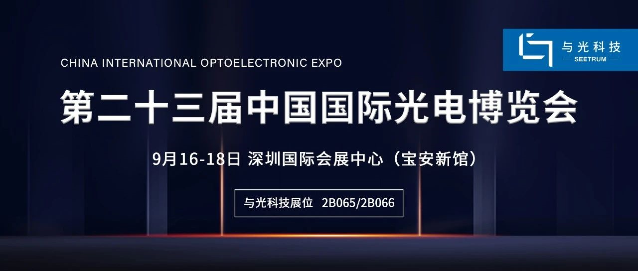оƬӲƼ8ƼԼCIOE2021