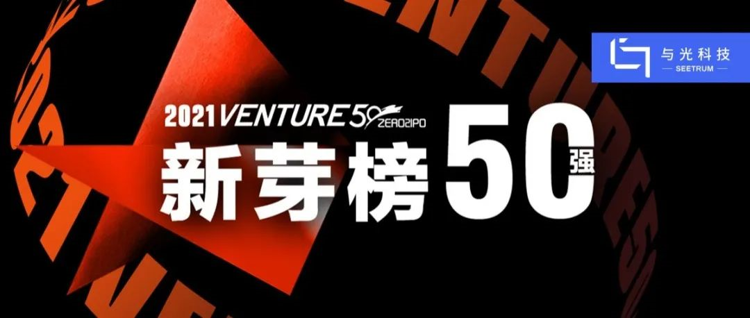 8Ƽǰ2021 VENTURE50ѿ