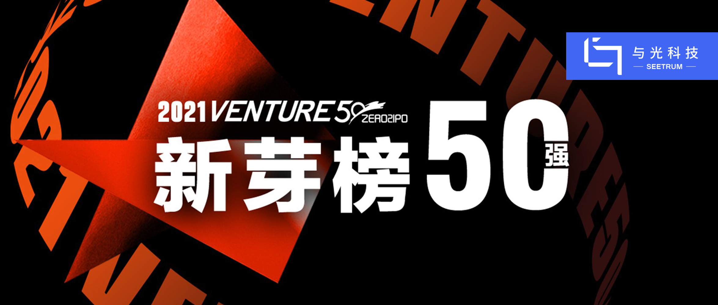 2021 VENTURE50ѿ