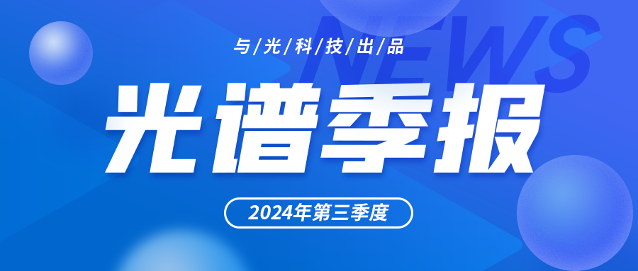 8Ƽ 2024Q3׼