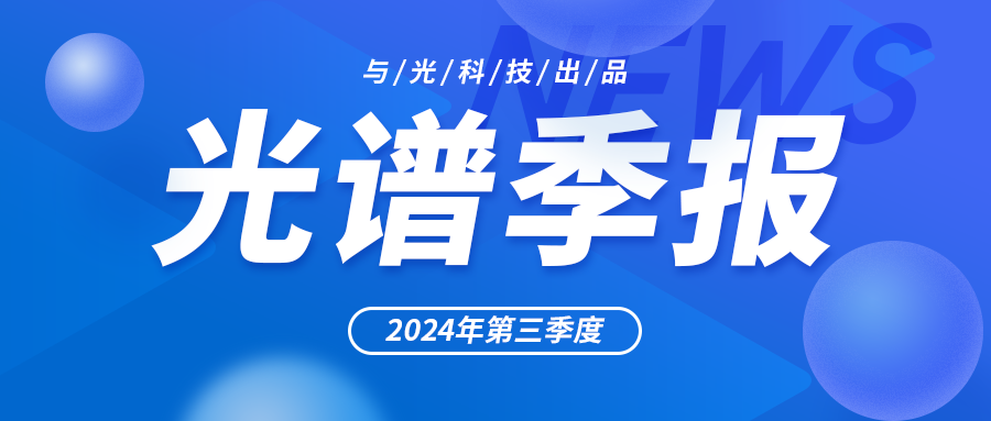 8Ƽ 2024Q3׼